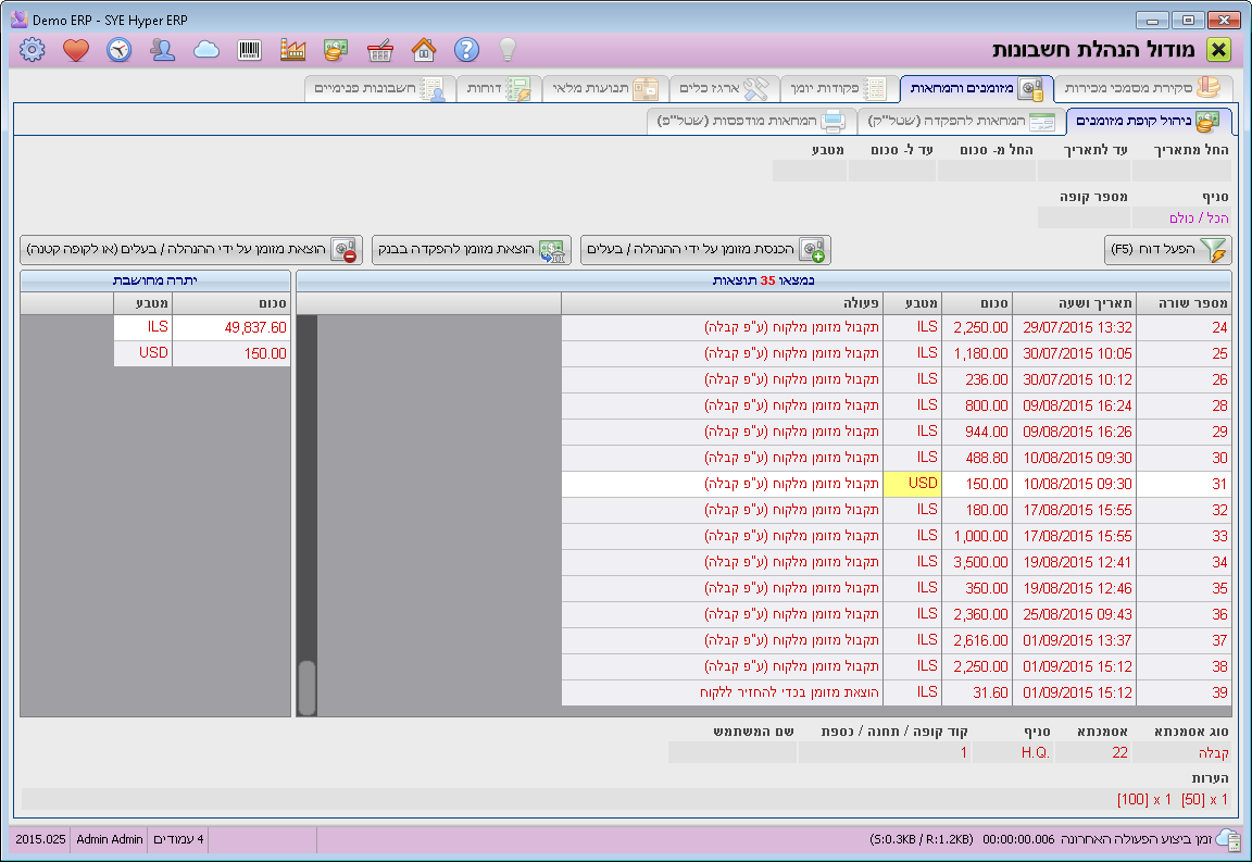 ניהול קופת מזומנים