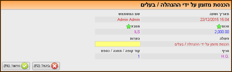 CRM With an Email System