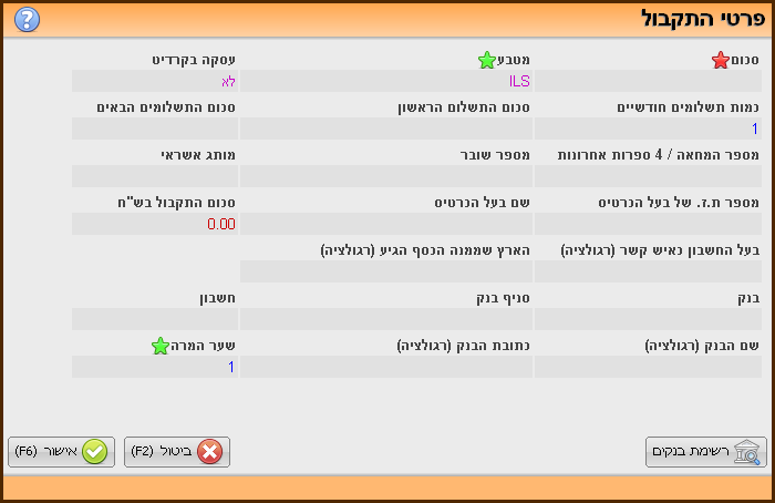 הזנת שובר מסליקת כ.א. חיצונית