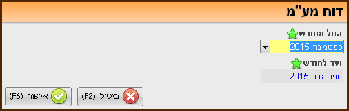 טווח דוח מעמ