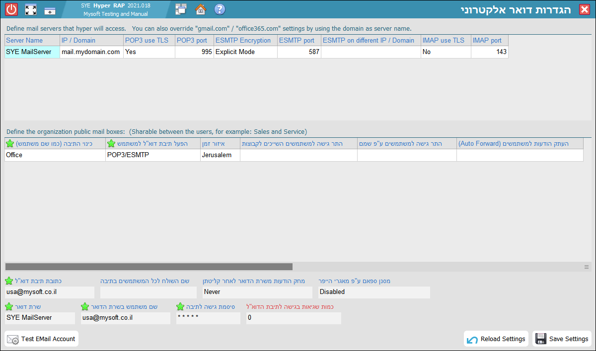 חלון הגדרת גישה לשרתי ותיבות אימייל